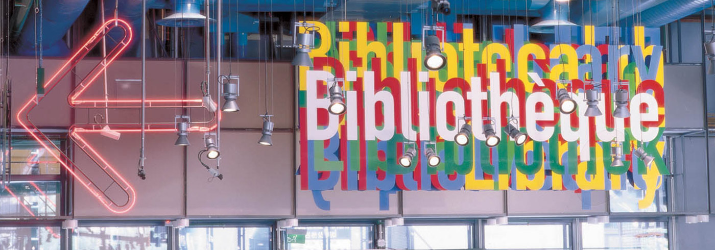 Beaubourg - Paris, France